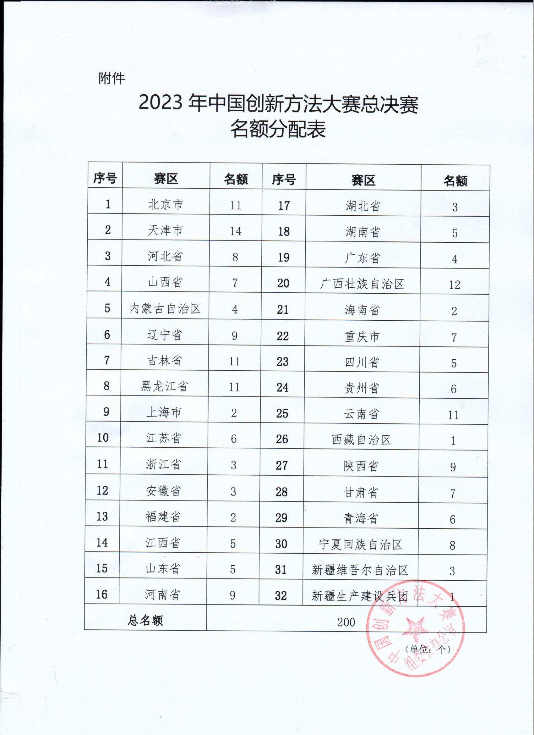 微信图片_20231019093910.jpg